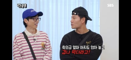 [정보/소식] 김종국, 조나단 축의금 조롱에…유튜브∙SNS도 악플 쇄도 | 인스티즈
