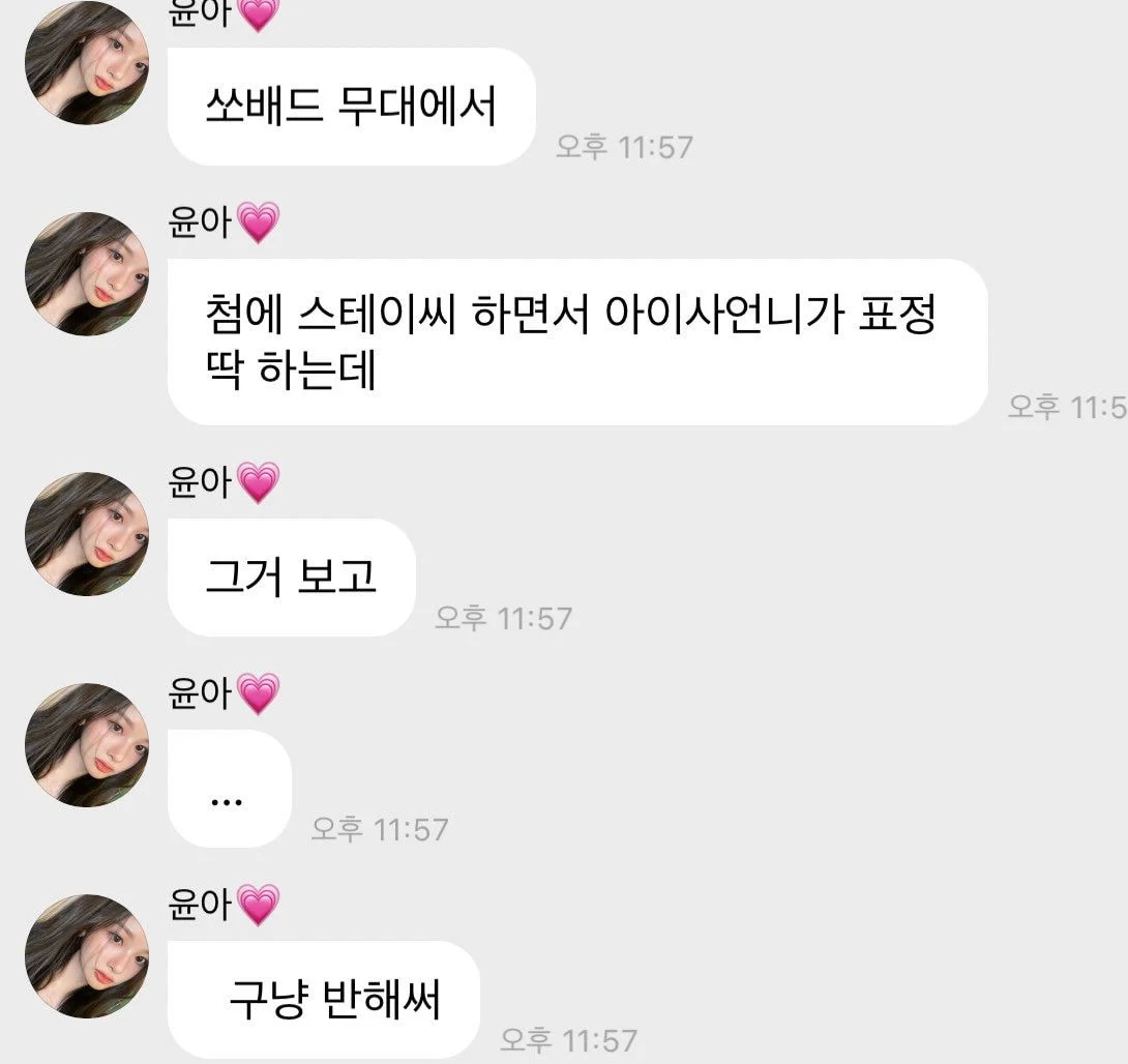 팬임을 고백하면 친구가 되는 세계관에 갇힌 4세대 걸그룹 근황 | 인스티즈