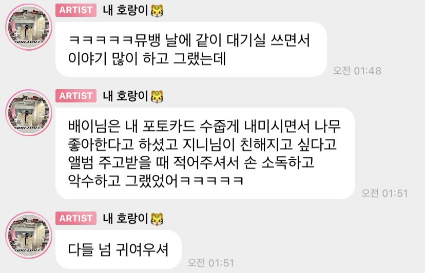 팬임을 고백하면 친구가 되는 세계관에 갇힌 4세대 걸그룹 근황 | 인스티즈