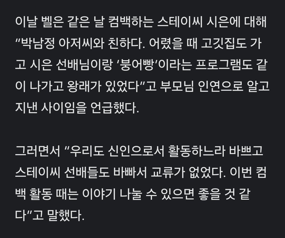 팬임을 고백하면 친구가 되는 세계관에 갇힌 4세대 걸그룹 근황 | 인스티즈