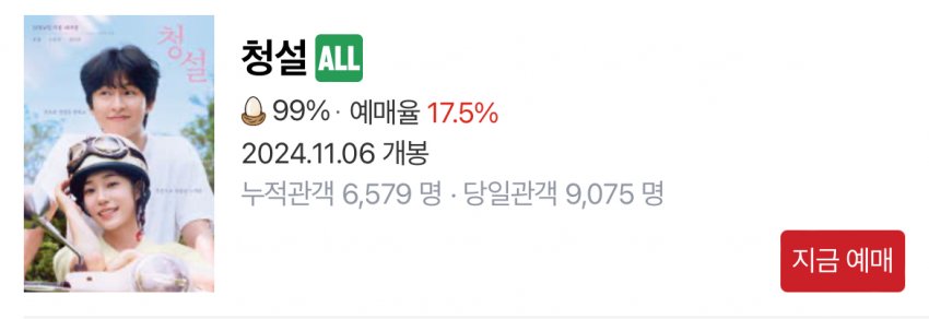 [마플] 청설 20만도 간당할거같은데 | 인스티즈