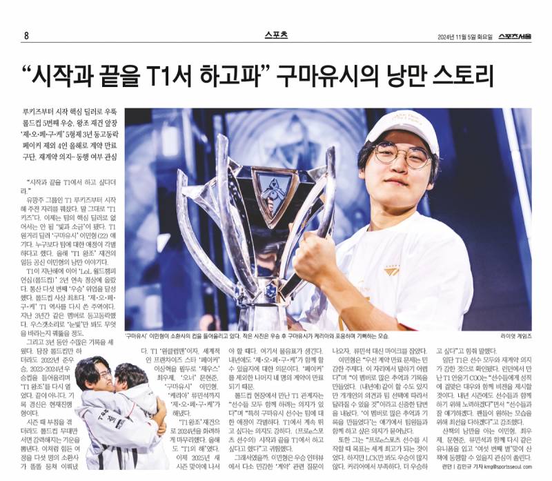 [잡담] 민형이 기사! | 인스티즈
