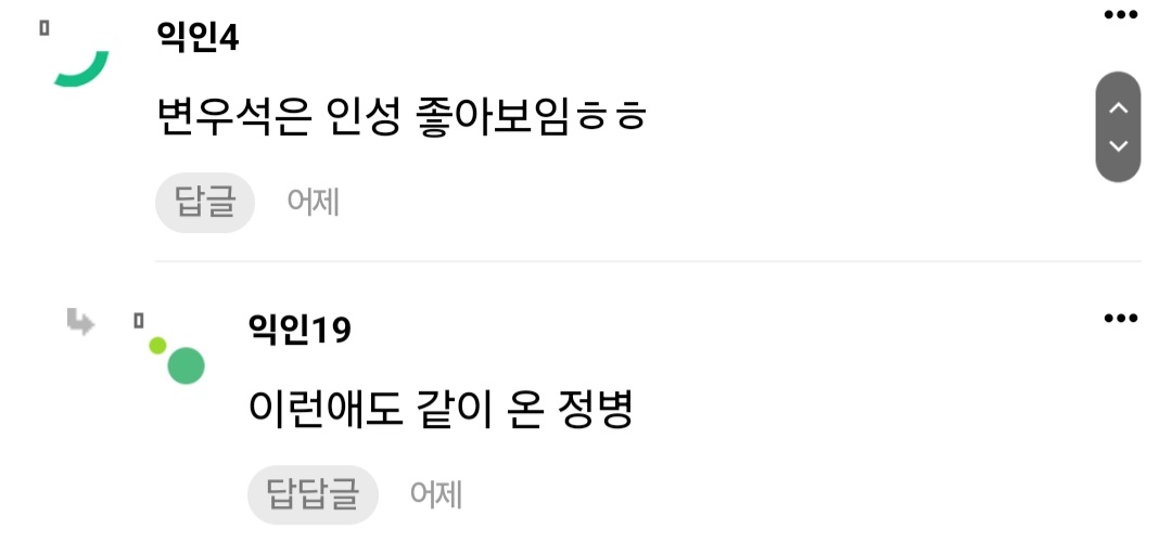[마플] 이런건 팬이야 안티야? | 인스티즈