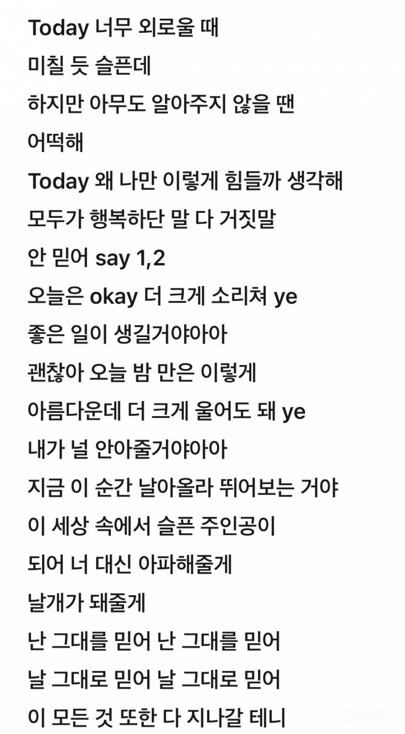 대성이 지디태양한테 아직까지 존댓말하는 이유 | 인스티즈