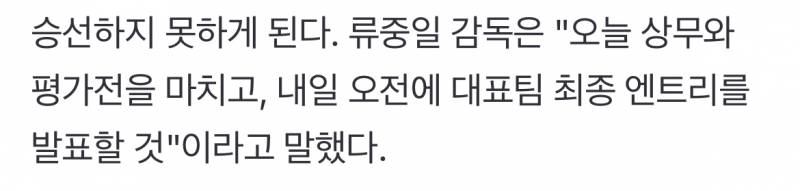 [잡담] 최종 엔트리 내일 오전 | 인스티즈