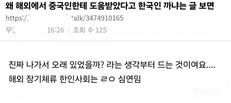 여초 커뮤 중국인 바이럴 근황 | 인스티즈