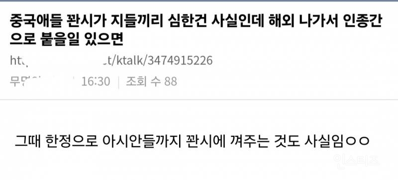 여초 커뮤 중국인 바이럴 근황 | 인스티즈