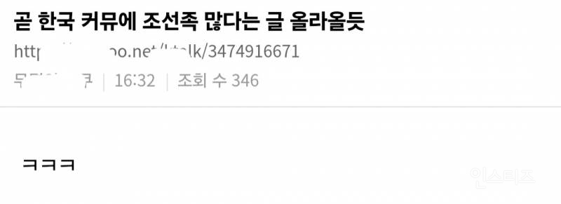 여초 커뮤 중국인 바이럴 근황 | 인스티즈