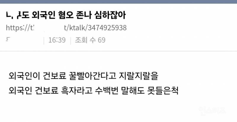 여초 커뮤 중국인 바이럴 근황 | 인스티즈
