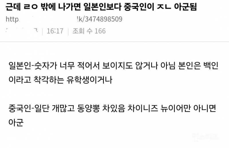 여초 커뮤 중국인 바이럴 근황 | 인스티즈
