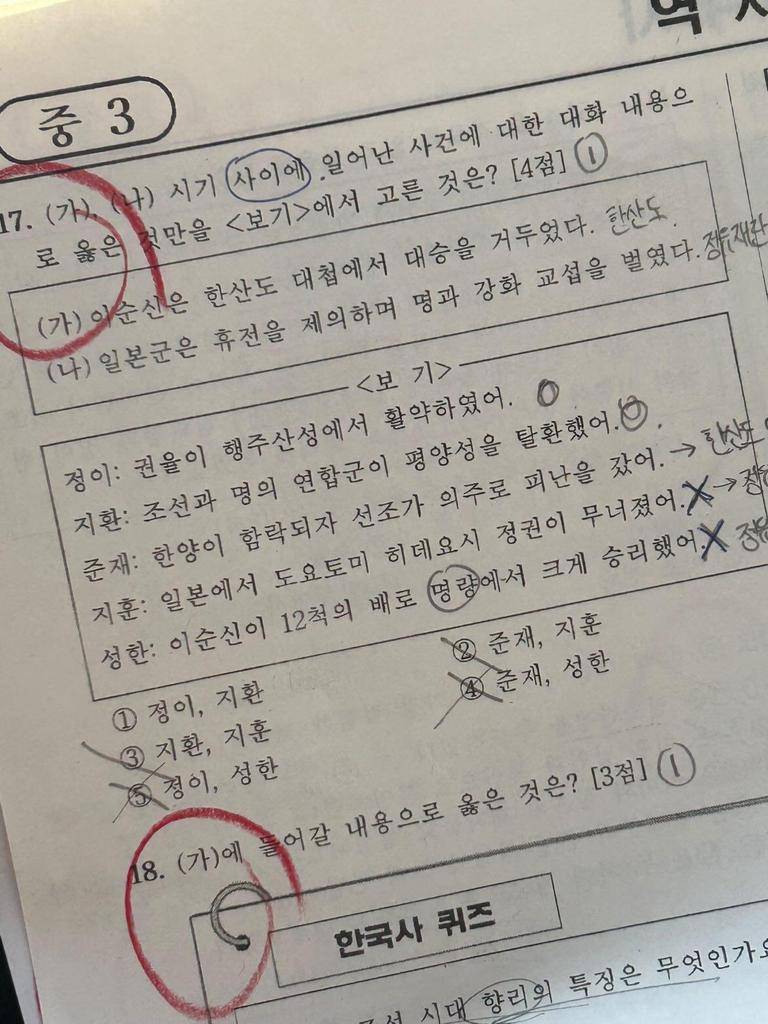 [잡담] 정이 지환이가 맞다니까 | 인스티즈