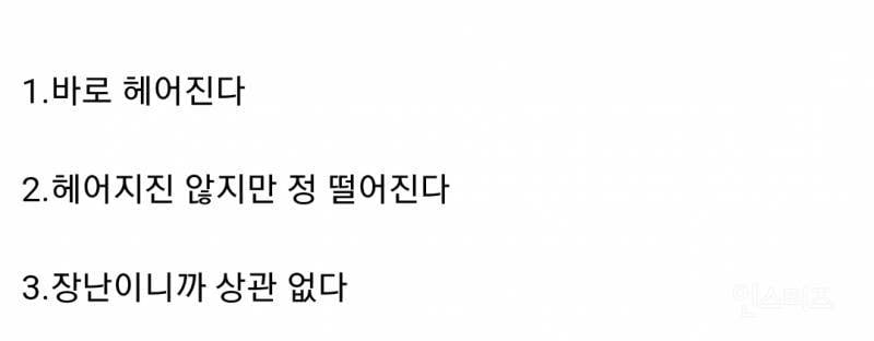 [잡담] 애인이랑 같이 샤워하다가 장난으로 내 다리에다 소변 보면 어떻게 할거야? | 인스티즈
