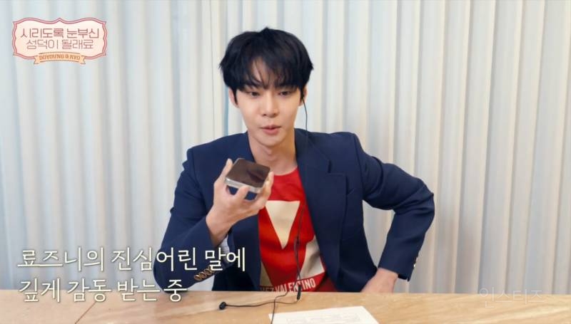 대표 시즈니로 엔시티 도영한테 공식 인정 받은 남돌 | 인스티즈