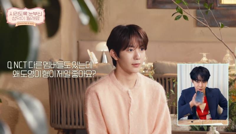 대표 시즈니로 엔시티 도영한테 공식 인정 받은 남돌 | 인스티즈