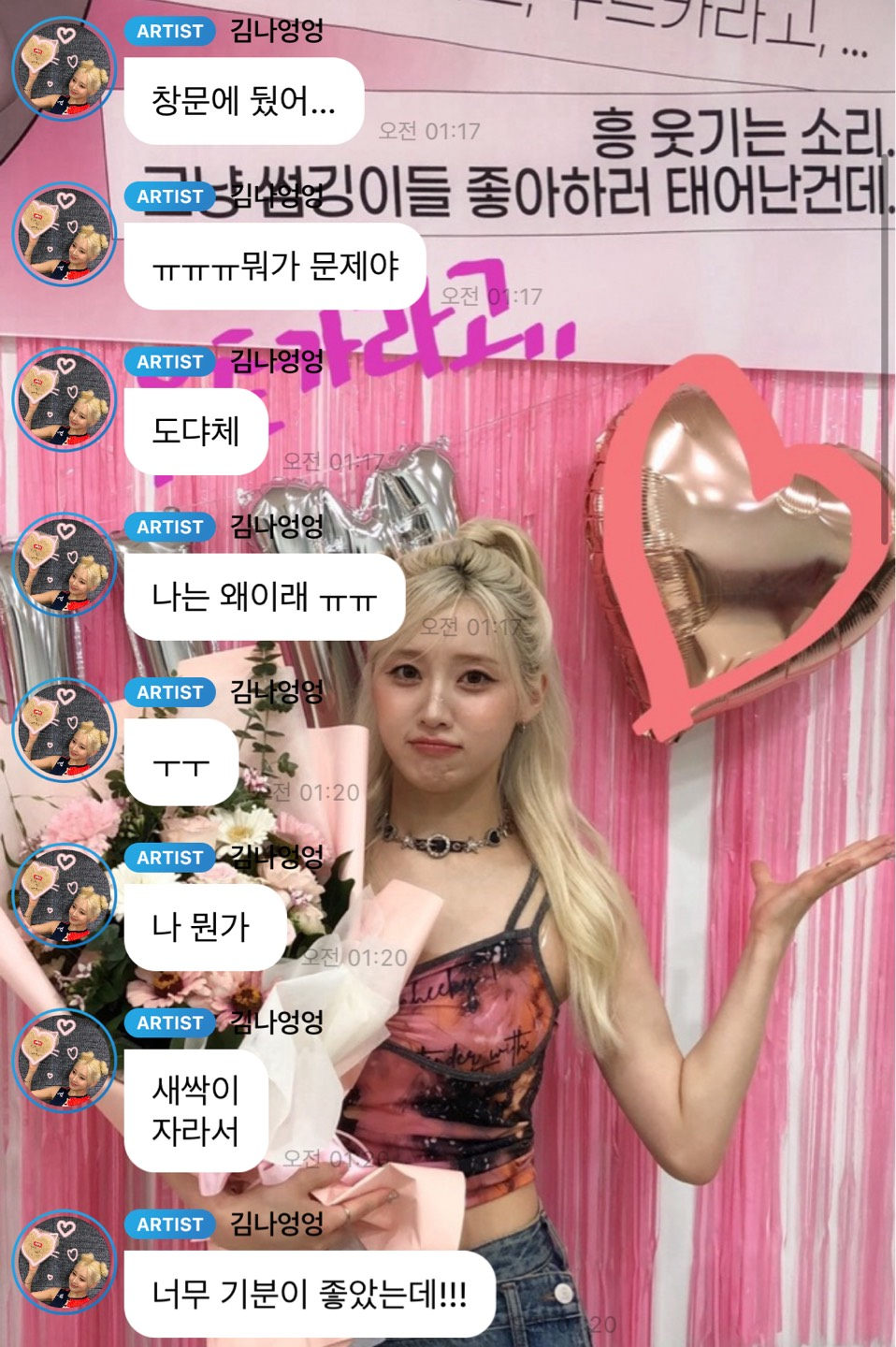 네잎클로버를 키운다는 아이돌 (feat.반전) | 인스티즈