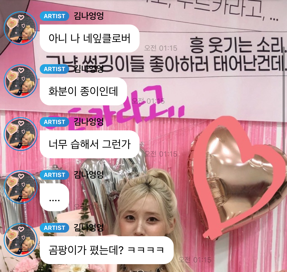 네잎클로버를 키운다는 아이돌 (feat.반전) | 인스티즈