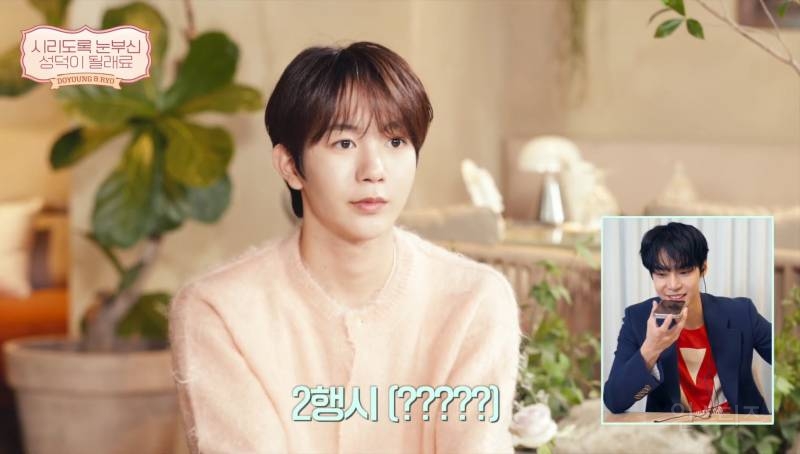 대표 시즈니로 엔시티 도영한테 공식 인정 받은 남돌 | 인스티즈