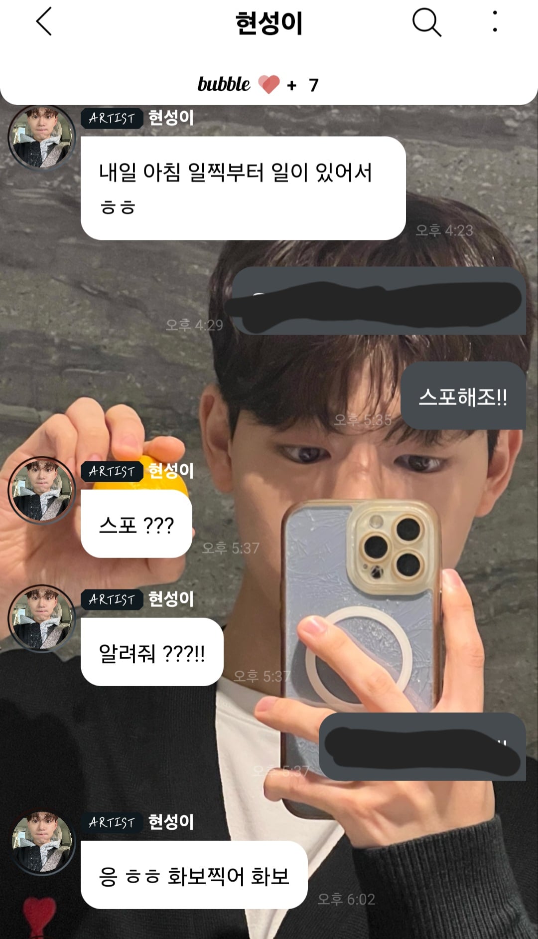 [잡담] 조립식 보고 배현성 버블 구독한 1주일 후기 | 인스티즈