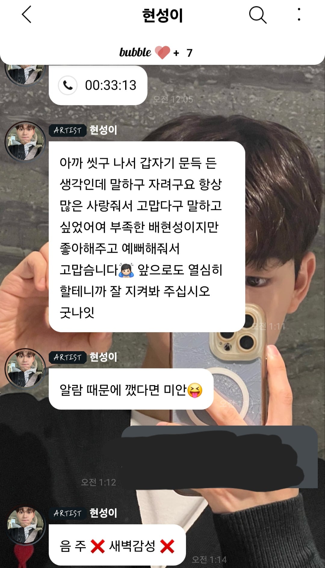 [잡담] 조립식 보고 배현성 버블 구독한 1주일 후기 | 인스티즈