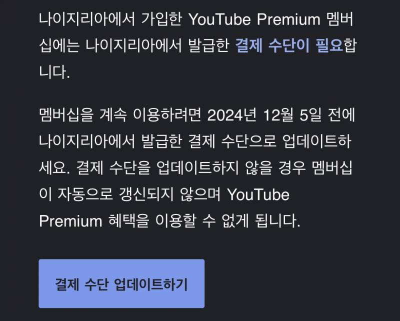 [잡담] 나이지리아 불법체류 걸렀어…… | 인스티즈