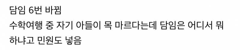 어제자 소름끼친다는 pd수첩 학부모.JPG (혈압주의) | 인스티즈