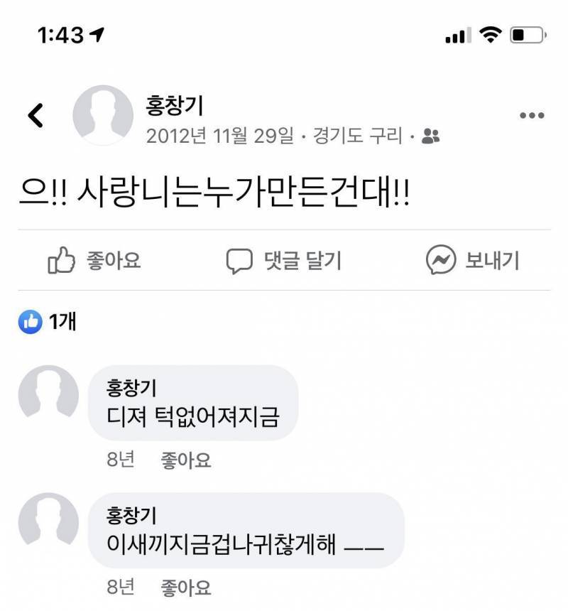[잡담] 아 나 홍창기 되고싶지 않은데 | 인스티즈
