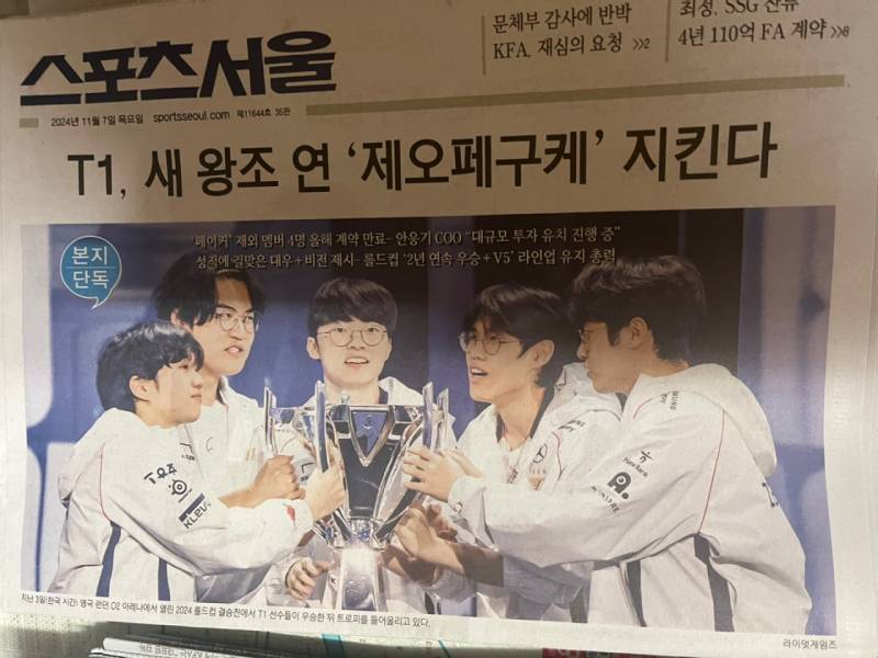 [잡담] 스포츠서울 메인기사 봐봐 ㅋㅋㅋㅋ | 인스티즈