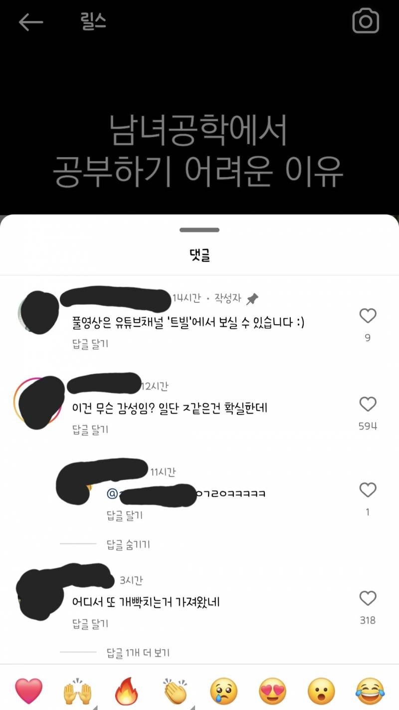 [잡담] 아 인스타 댓글진짜 개웃기네ㅋㅋㅋㅋㅋㅋㅋ | 인스티즈