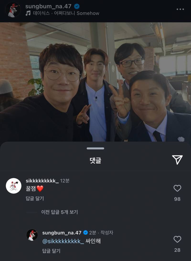 [잡담] 무소속 장현식 집착광공이 된 기아 타이거즈 주장 나성범 | 인스티즈