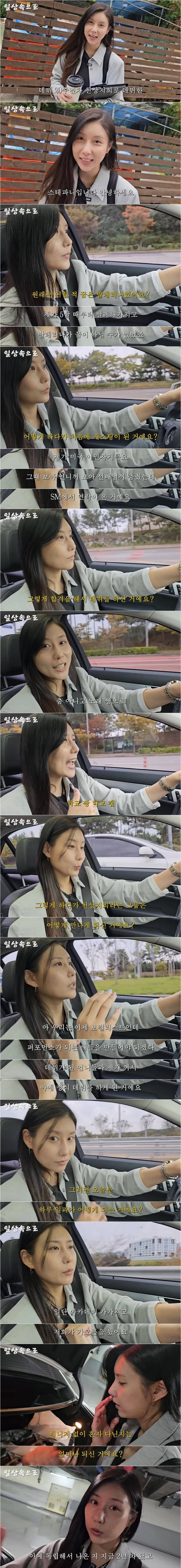 스압) SM 출신 천상지희 천무 스테파니 근황.jpg | 인스티즈
