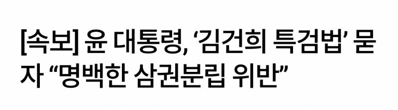 🚨현재 스윗하다는 윤석열 대통령 담화🚨 | 인스티즈