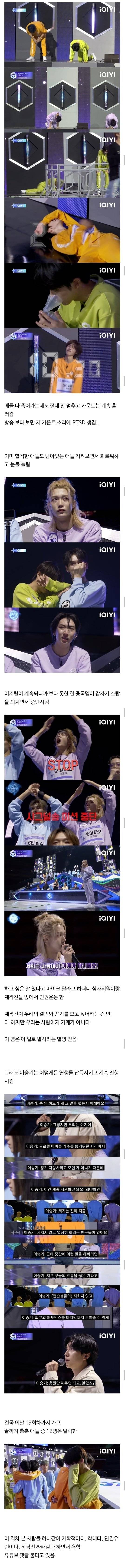 현재 싸패같다고 말나오는 아이돌 서바이벌.JPG | 인스티즈