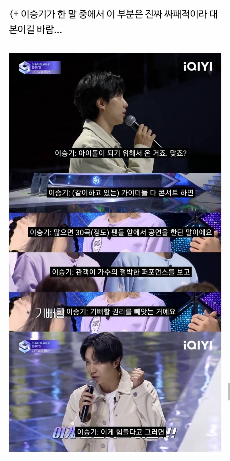 현재 싸패같다고 말나오는 아이돌 서바이벌.JPG | 인스티즈