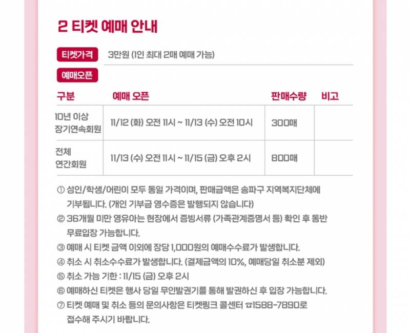 [정보/소식] 2024 러브기빙데이 안내 | 인스티즈