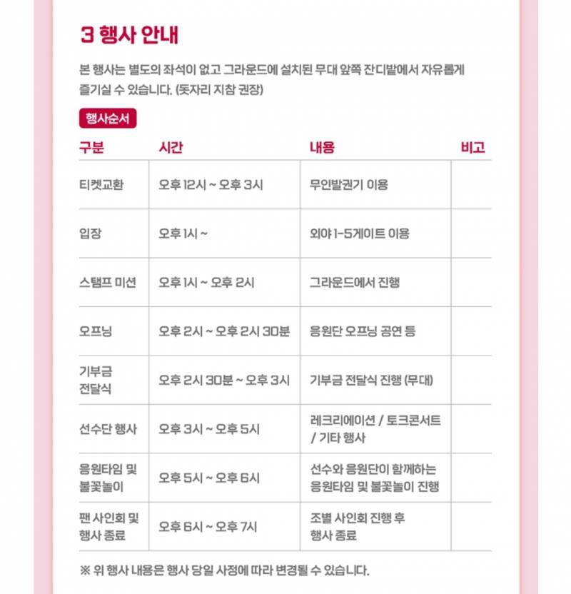 [정보/소식] 2024 러브기빙데이 안내 | 인스티즈