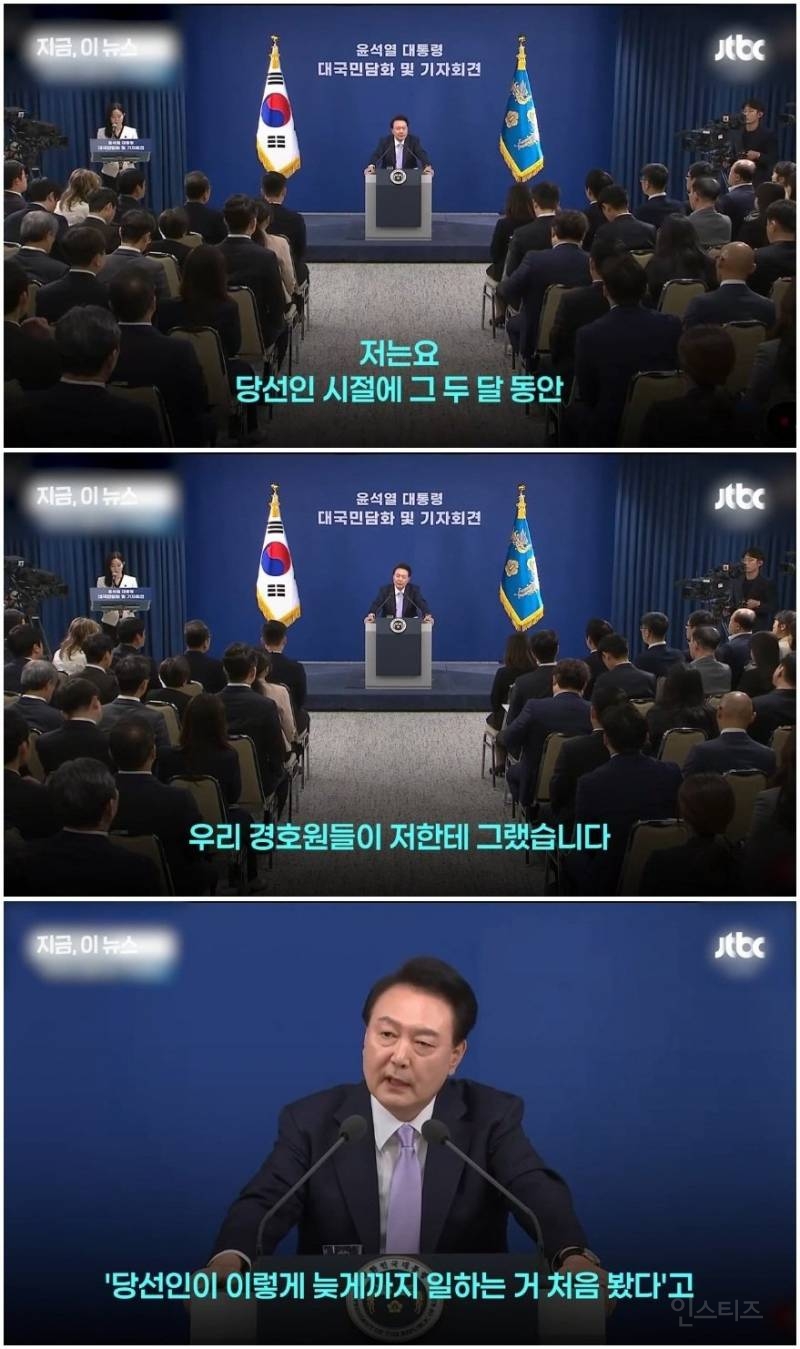 尹 "경호원들이 그러더라 '이렇게 늦게까지 일하는 당선인 첨봤다".jpg | 인스티즈
