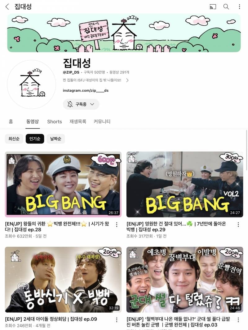 최근 역대급으로 떡상한 유튜브 채널.JPG | 인스티즈