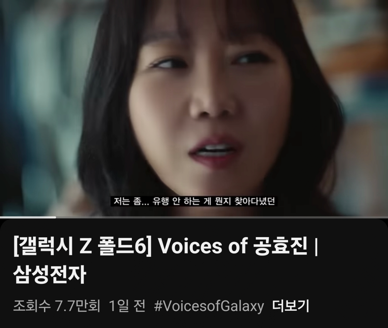 [잡담] 갤럭시 새로 올라온 광고 개웃곀ㅋㅋㅋㅋㅋㅋㅋㅋㅋㅋ | 인스티즈