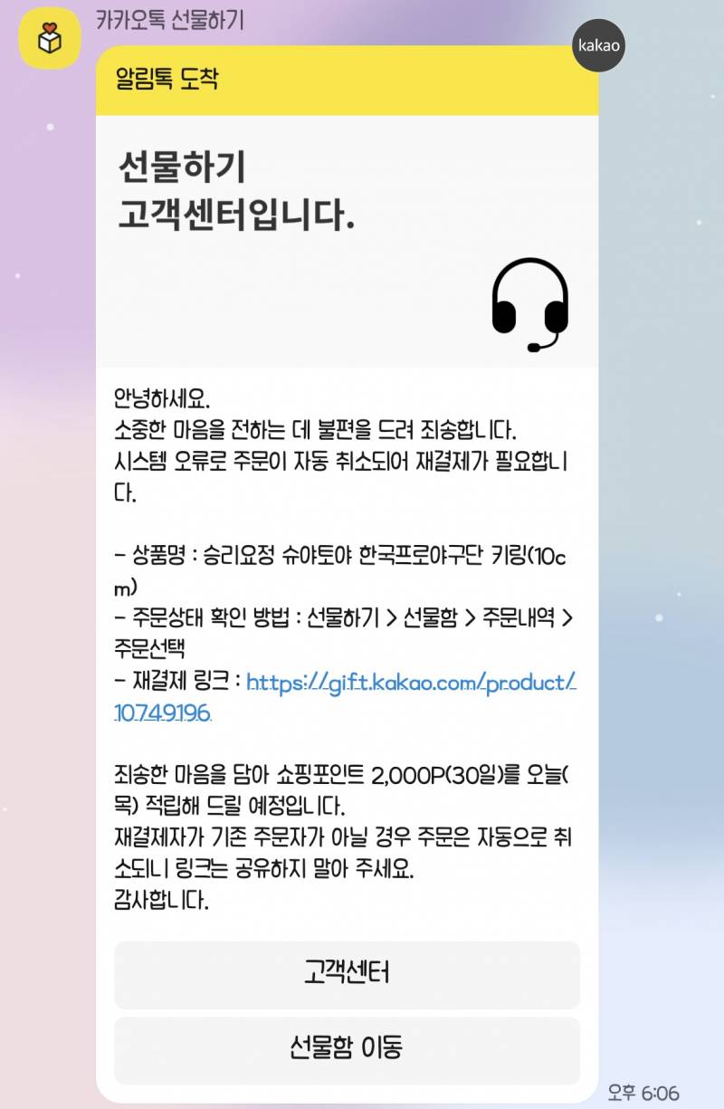 [잡담] 슈야토야 재결제하라고 옴ㅋㅋㅋㅋㅋ | 인스티즈