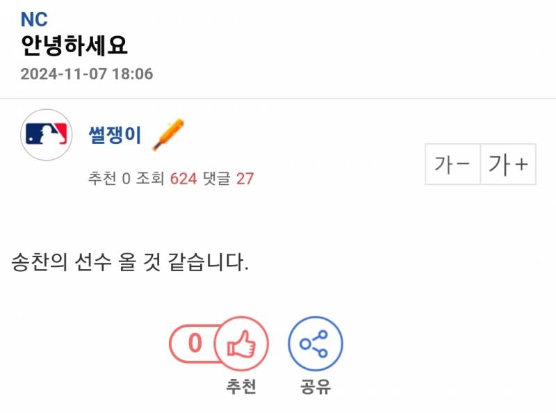 [잡담] 외야외야 틀드 혹시 이건가? | 인스티즈