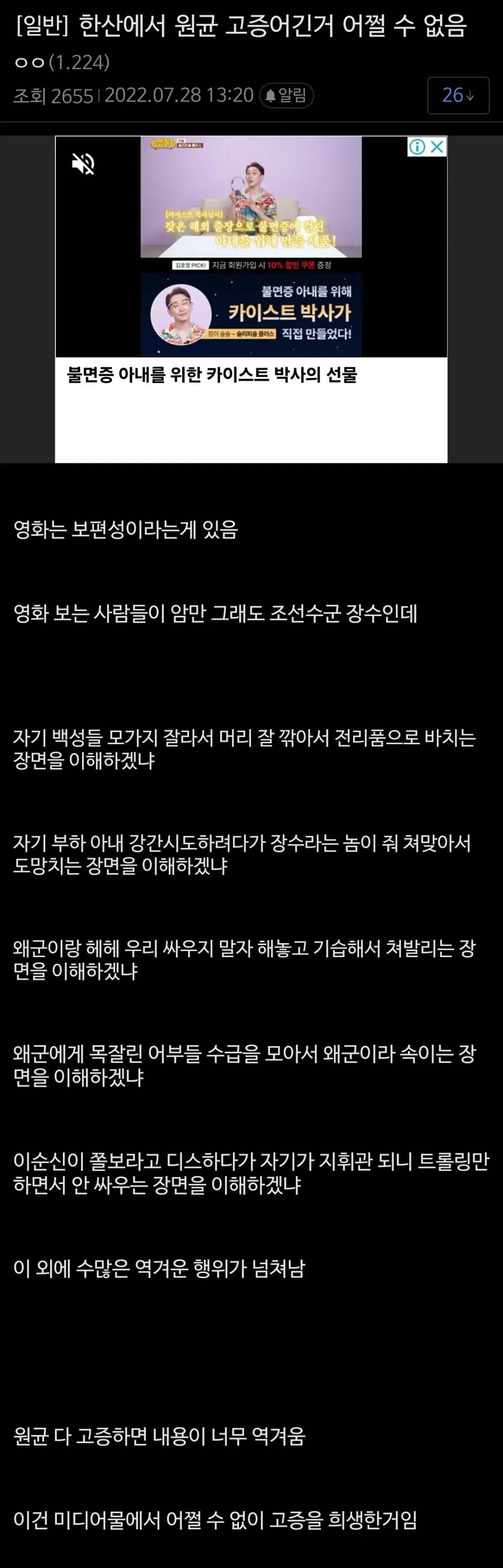 영화에서 원균 고증이 매우 어려운 이유 | 인스티즈