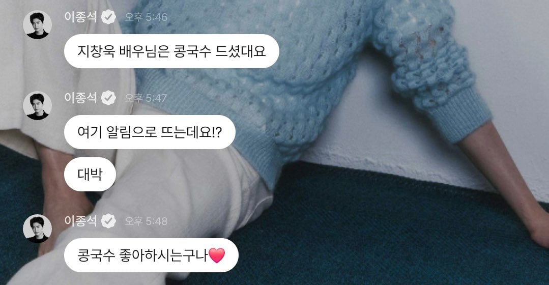 [잡담] 지창욱 유사버블 이종석이 읽는다는게 이런 구도임 | 인스티즈