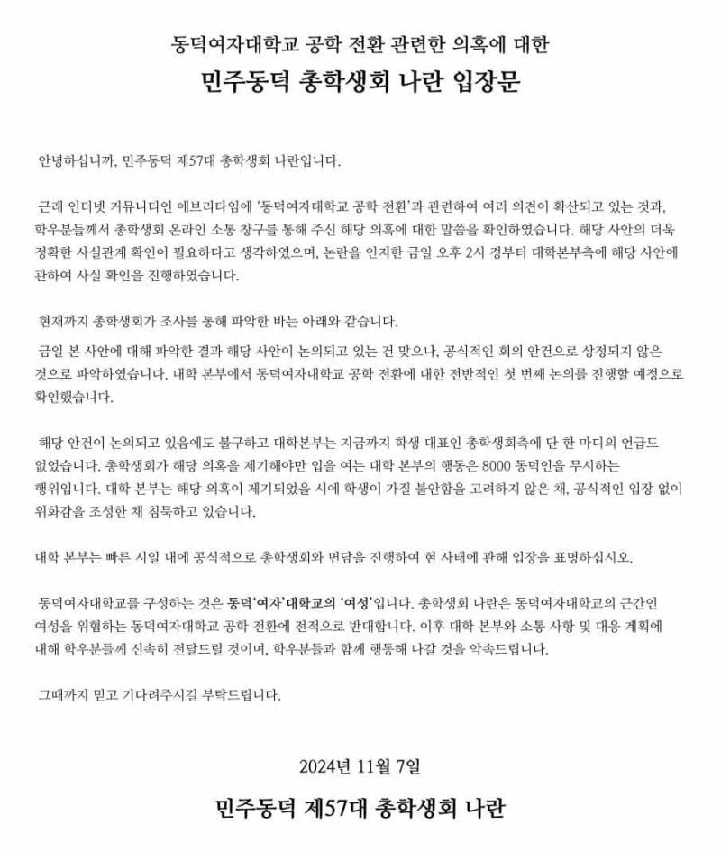 현재 재학생들 초비상걸린 대학교..jpg | 인스티즈