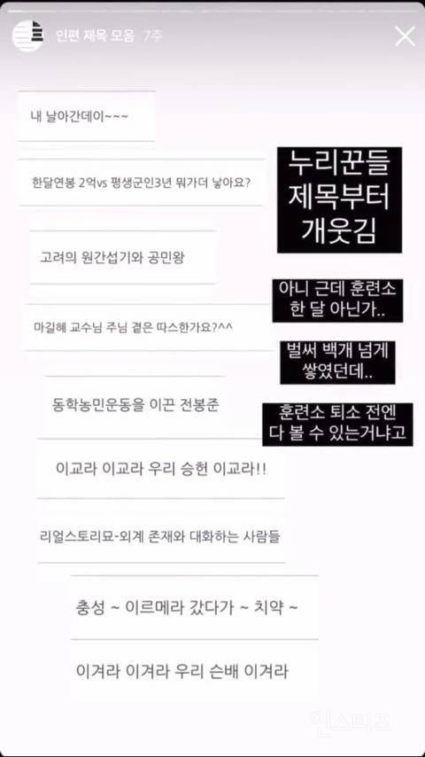 승헌쓰가 훈련소에서 받은 인편 제목들.jpg | 인스티즈