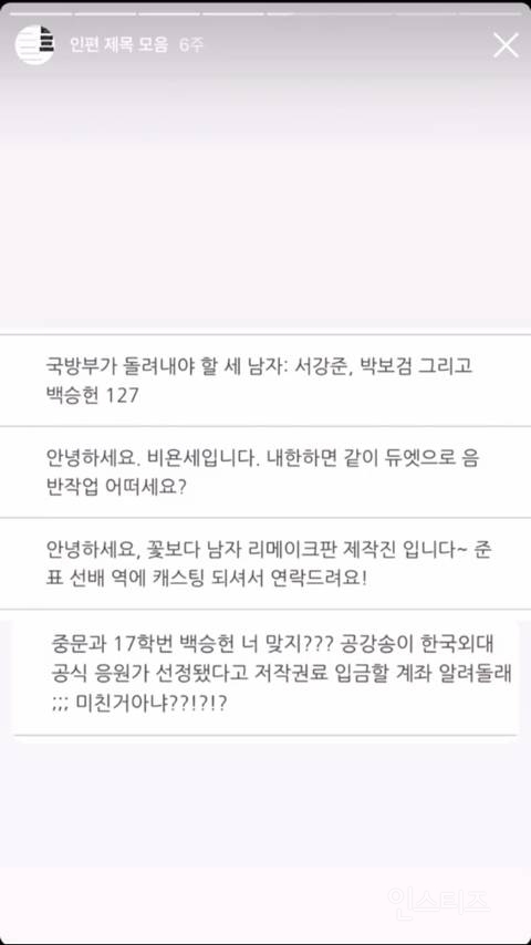 승헌쓰가 훈련소에서 받은 인편 제목들.jpg | 인스티즈