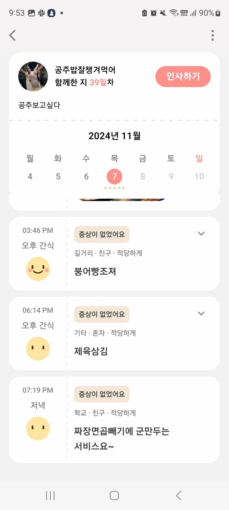 [잡담] 원래 남자들은 이렇게 많이 먹어..? | 인스티즈