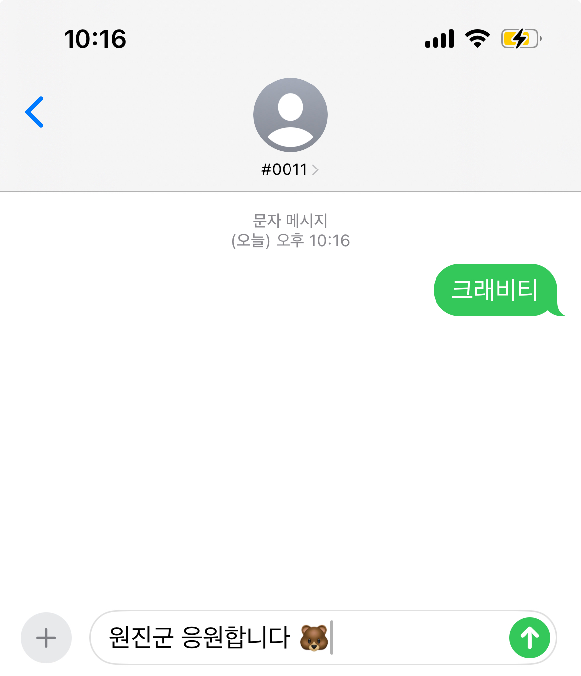 [잡담] ㄷㅅ팬인데 크래비티 투표했어욤 | 인스티즈