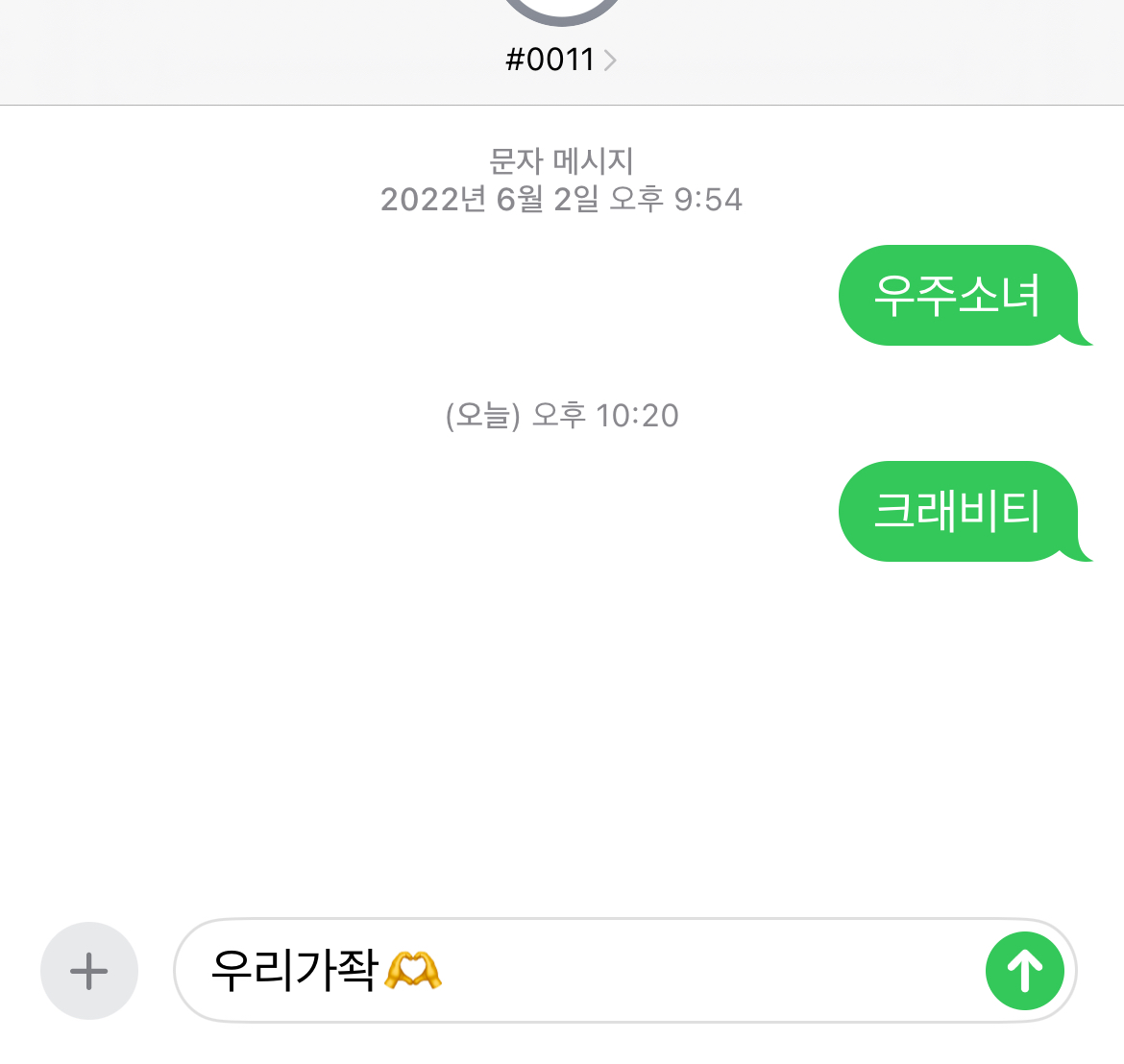 [잡담] 다이브 크래비티 투표완 | 인스티즈