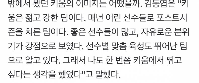 [잡담] 김동엽 인터뷰 진짜 잘하네 | 인스티즈