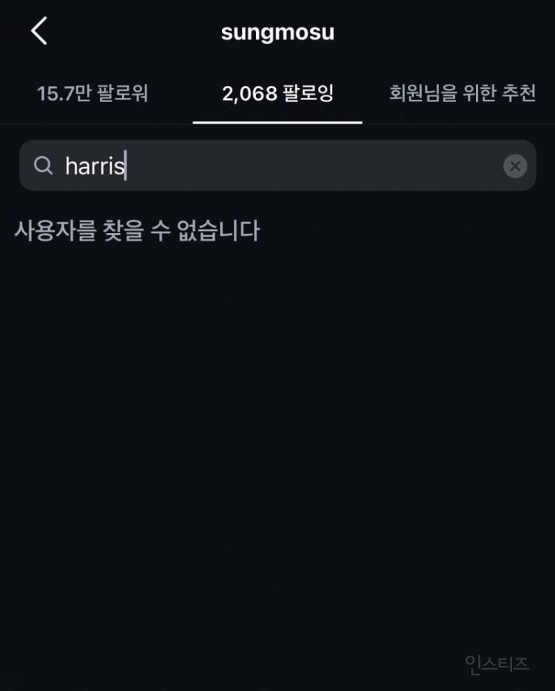 안성재 정치성향. jpg | 인스티즈